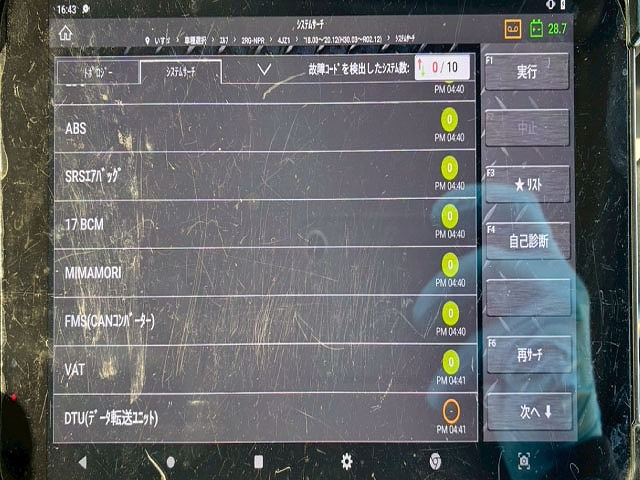 アルナ矢野特車150馬力6速マニュアルMT4t8t保冷バン箱車|中古トラックの販売・買取・査定のアイナビ