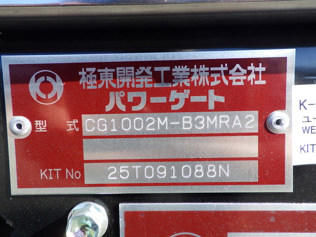 三菱 2KG-FK65F アルミウィング 4t ワイド 格納式P/G付|中古トラックの販売・買取・査定のアイナビ