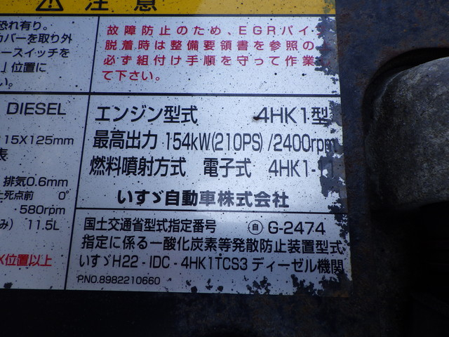 イスズTKG-FRR90S2平ボディ4t標準幅内寸長5.3m|中古トラックの販売・買取・査定のアイナビ