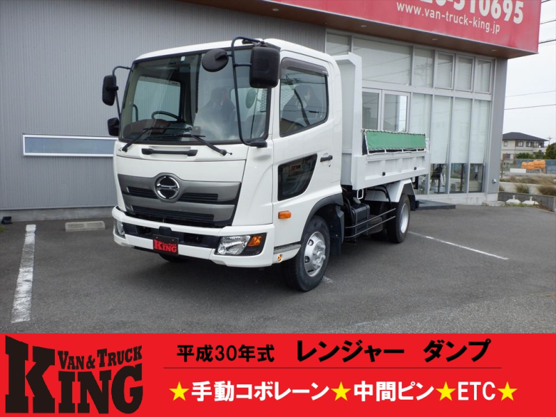 H30　レンジャー　ダンプ|中古トラックの販売・買取・査定のアイナビ