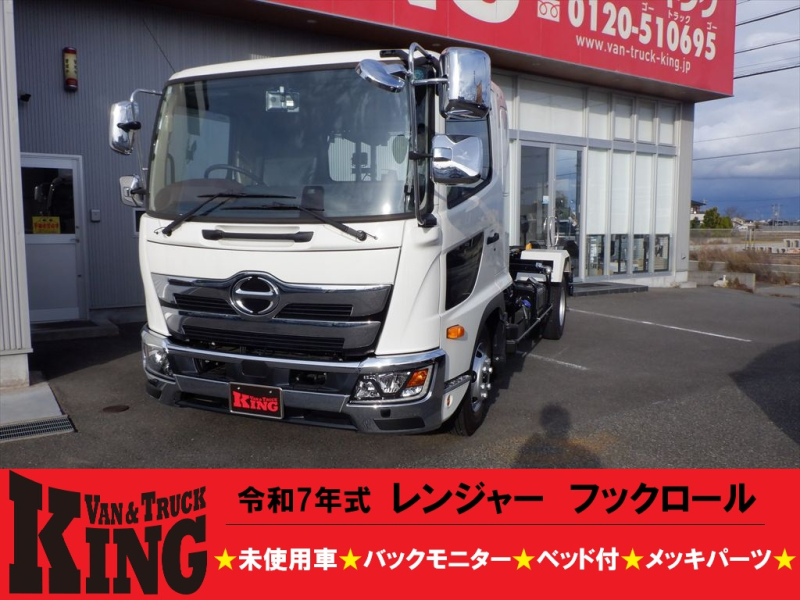 R7　レンジャー　フックロール　ベッド付|中古トラックの販売・買取・査定のアイナビ