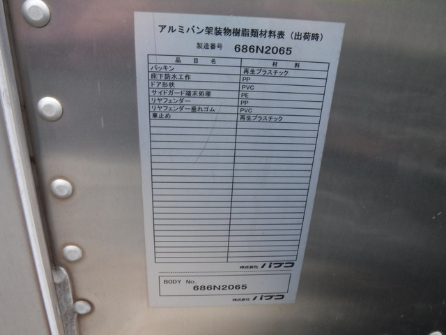 H.25年三菱ふそうキャンターアルミバン|中古トラックの販売・買取・査定のアイナビ