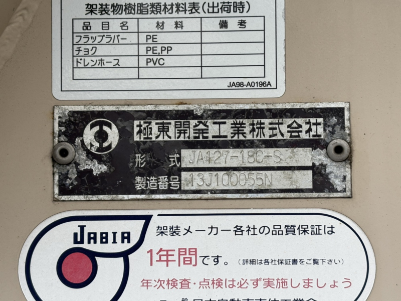 H26年式、プロフィア、バラセメント車、車検付|中古トラックの販売・買取・査定のアイナビ
