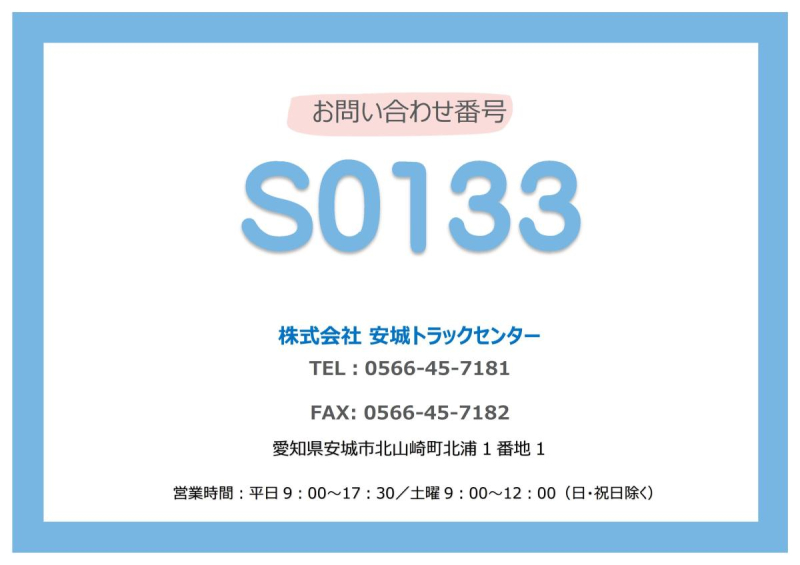 72ワイド　後輪エアサス　積載2.35t　車検R9.7月迄|中古トラックの販売・買取・査定のアイナビ