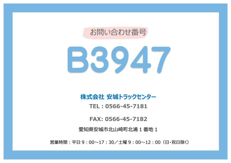 増トン　75ワイド　積載6.7t　内高2,430|中古トラックの販売・買取・査定のアイナビ