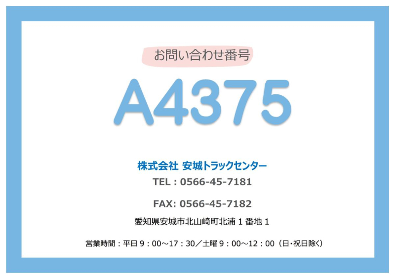 72ワイド　幌ウイング　積載2.75t　内高2,510|中古トラックの販売・買取・査定のアイナビ