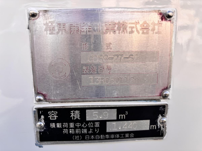 ワイド幅 プレス式パッカー車 極東製5.9立米 積載量3100kg|中古トラックの販売・買取・査定のアイナビ