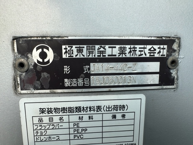 平成28年式 ジェットパック 石灰13㎥ 極東製|中古トラックの販売・買取・査定のアイナビ