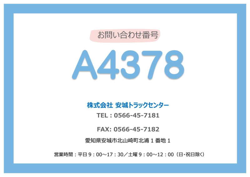 62ワイド 格納ゲート ハイルーフ 後輪エアサス 積載2.25t|中古トラックの販売・買取・査定のアイナビ
