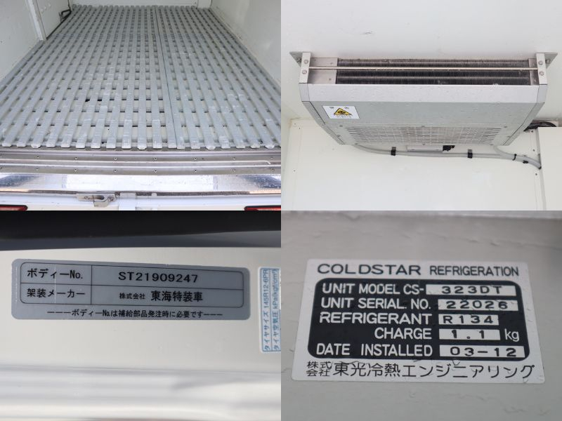 ピクシストラック 低温冷蔵冷凍車 積載350KG 東海特装|中古トラックの販売・買取・査定のアイナビ