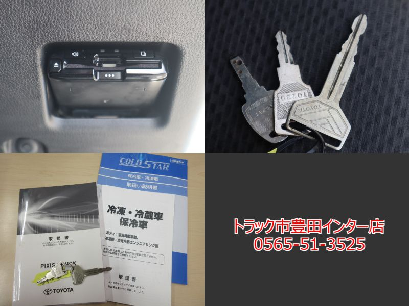 ピクシストラック 低温冷蔵冷凍車 積載350KG 東海特装|中古トラックの販売・買取・査定のアイナビ