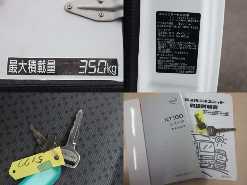 低温冷蔵冷凍車 積載350KG -30℃菱重コールドチェーン|中古トラックの販売・買取・査定のアイナビ