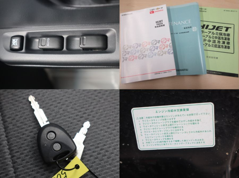 積載350Kg カラーアルミ中温冷凍車 デンソー冷凍機|中古トラックの販売・買取・査定のアイナビ