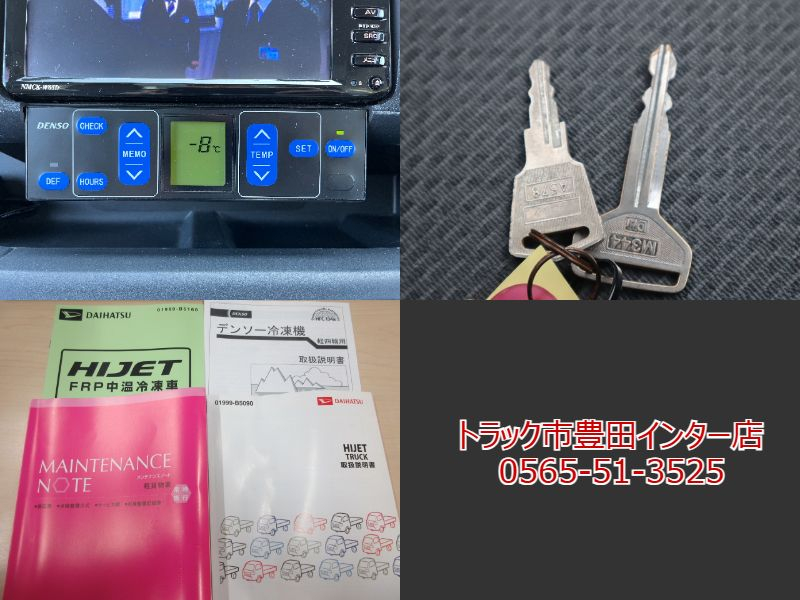 FRP中温冷凍車 中温冷蔵冷凍車|中古トラックの販売・買取・査定のアイナビ