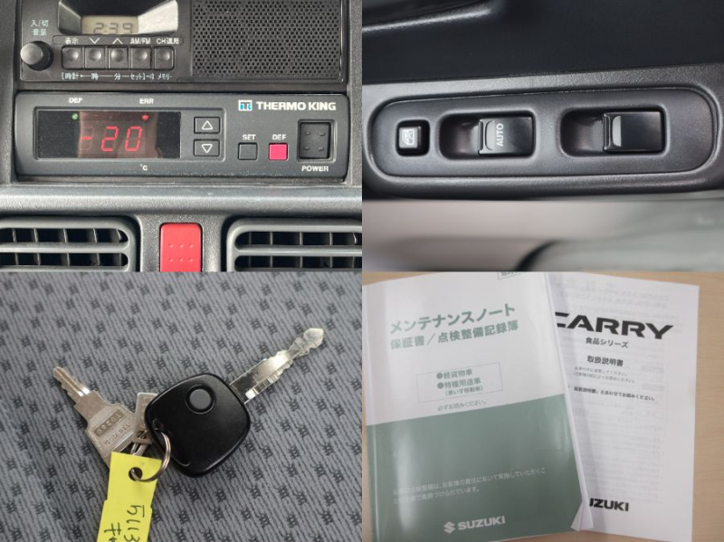 積載350Kg サーモキング低温冷凍 左スライドドア|中古トラックの販売・買取・査定のアイナビ