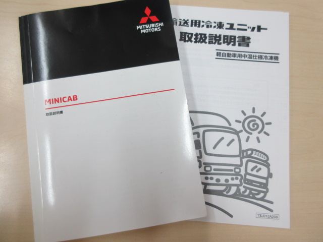 中温冷蔵冷凍車菱重コールドチェーン-7℃~+25℃設定|中古トラックの販売・買取・査定のアイナビ