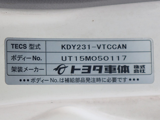 垂直パワーゲート　積載1.45t　トヨタ車体　ジャストロー|中古トラックの販売・買取・査定のアイナビ