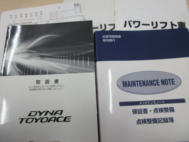 垂直パワーゲート　積載1.45t　トヨタ車体　ジャストロー|中古トラックの販売・買取・査定のアイナビ