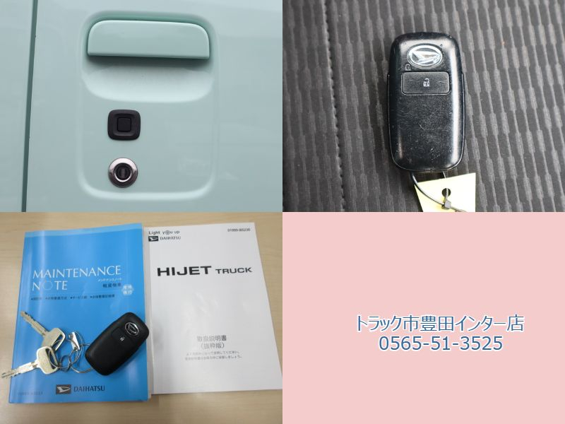 平ボディ エクストラ|中古トラックの販売・買取・査定のアイナビ