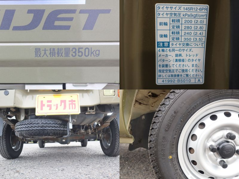 ジャンボSAIIIt 4WD|中古トラックの販売・買取・査定のアイナビ