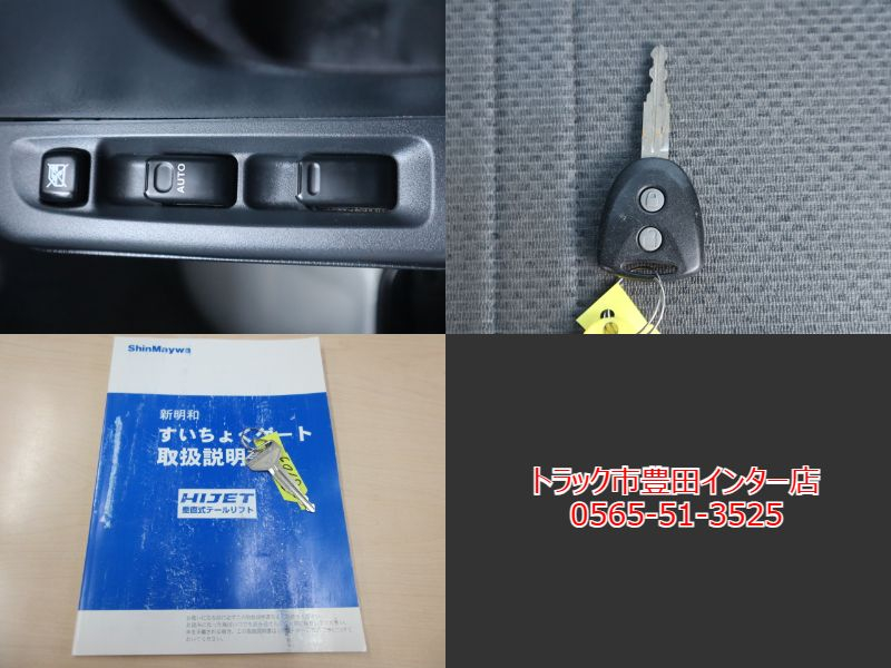 積載350Kg 平ボディ 新明和 垂直パワーゲート 特装車|中古トラックの販売・買取・査定のアイナビ