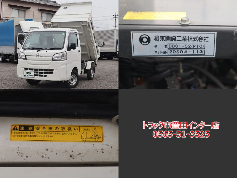 多目的ダンプPTO式 積載350KG 4WD 新明和|中古トラックの販売・買取・査定のアイナビ