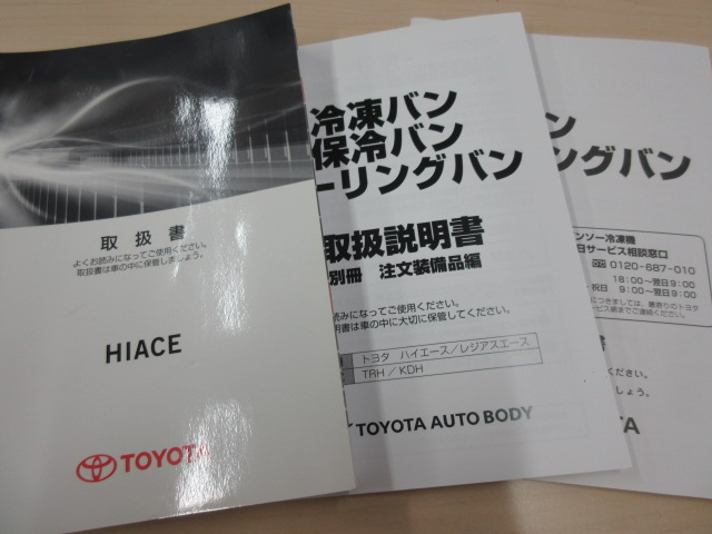 中温冷蔵冷凍 積載1t 車両総重量3145Kg|中古トラックの販売・買取・査定のアイナビ