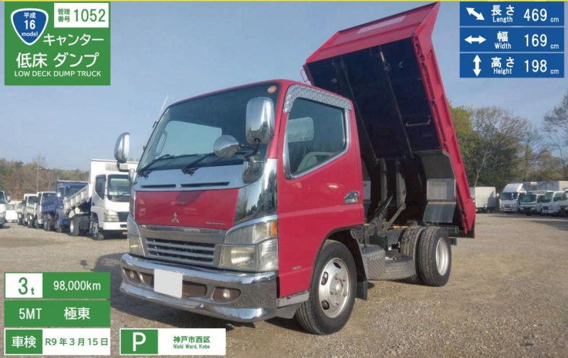 H16年 キャンター3t低床ダンプ No.1052|中古トラックの販売・買取・査定のアイナビ