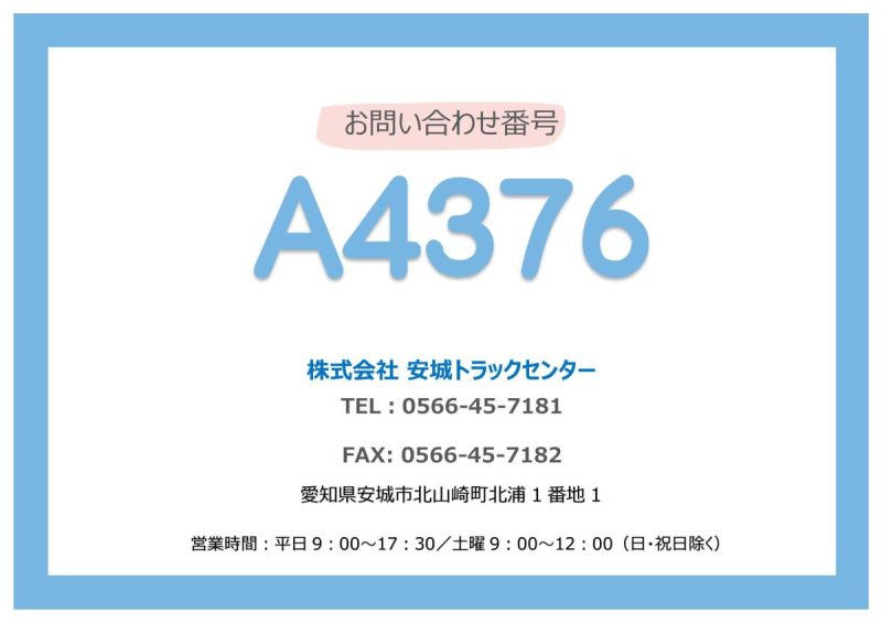62ワイド　ハイルーフ　積載2.8t　内高2,420|中古トラックの販売・買取・査定のアイナビ