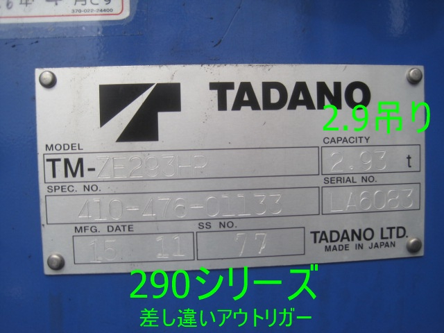 ワイド車ラジコン付リアジャッキ付2.9吊りアルミアオリ|中古トラックの販売・買取・査定のアイナビ