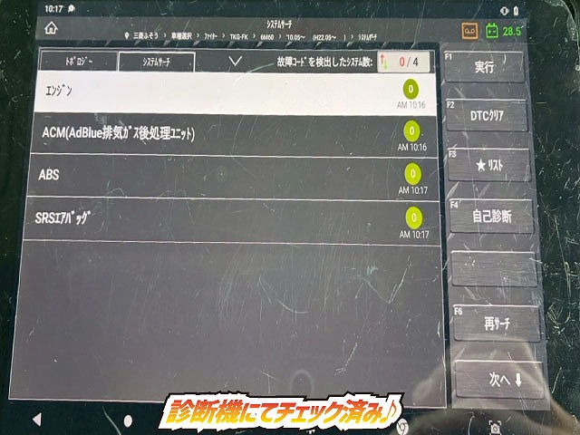 フルキャブ/ベッド付き240馬力ラッシング3段6速MT4t8t|中古トラックの販売・買取・査定のアイナビ