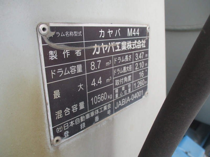 H26プロフィアミキサー車カヤバM44ドラム容量8.7立米|中古トラックの販売・買取・査定のアイナビ