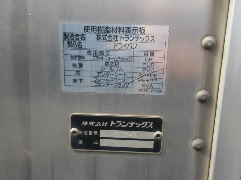 アルミバン　サイド扉付　跳ね上げゲート|中古トラックの販売・買取・査定のアイナビ