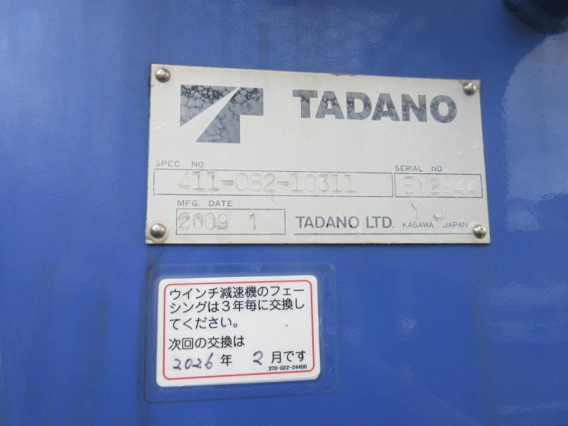 4段ラジコン付 2.6t吊り 木床 高床|中古トラックの販売・買取・査定のアイナビ