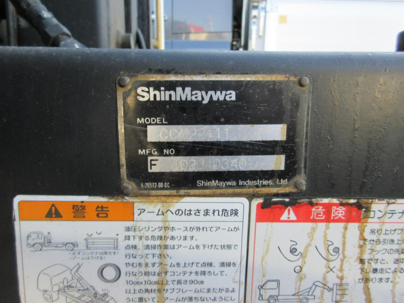 アームロール ツインホイスト ETC 電格ミラー|中古トラックの販売・買取・査定のアイナビ