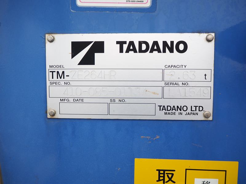 日野デュトロ4WD4段クレーンラジコン|中古トラックの販売・買取・査定のアイナビ