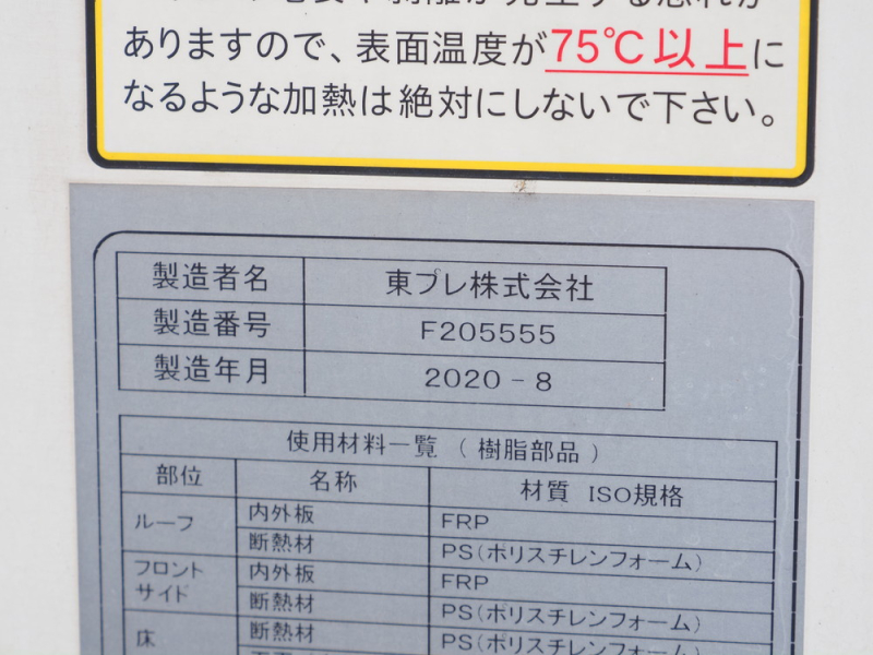 いすゞ 冷凍バン エルフ|中古トラックの販売・買取・査定のアイナビ