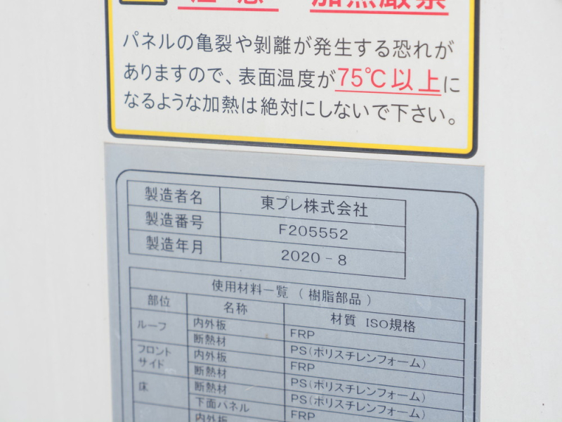 いすゞ 冷凍バン エルフ|中古トラックの販売・買取・査定のアイナビ