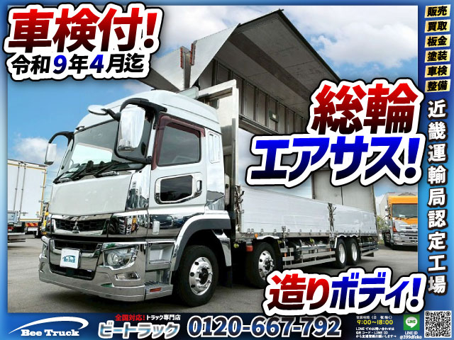 ハイルーフ8×44軸低床2デフシフトパイロットAT|中古トラックの販売・買取・査定のアイナビ