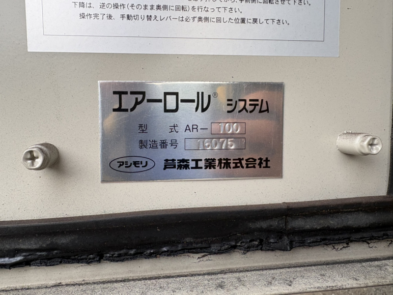H28年式アルミウイングジョロダーエアーロール付き|中古トラックの販売・買取・査定のアイナビ
