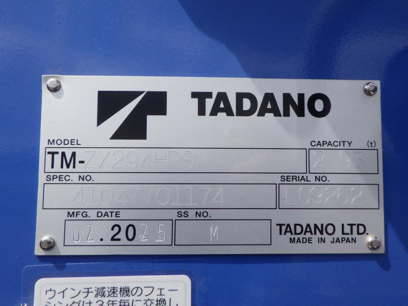 未使用車 タダノ4段 ワイド 積載3.5t 車検R9.5月迄|中古トラックの販売・買取・査定のアイナビ