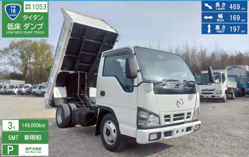 H18年 タイタン3t低床ダンプ No.1053|中古トラックの販売・買取・査定のアイナビ