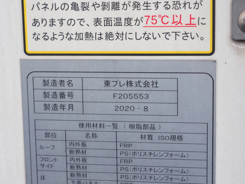 いすゞ 冷凍バン エルフ|中古トラックの販売・買取・査定のアイナビ