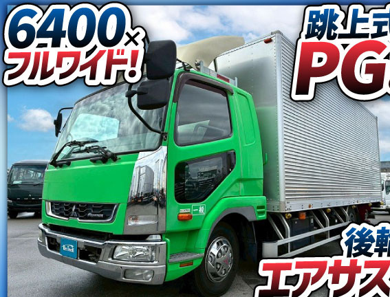 フルキャブ/ベッド付き240馬力ラッシング3段6速MT4t8t|中古トラックの販売・買取・査定のアイナビ