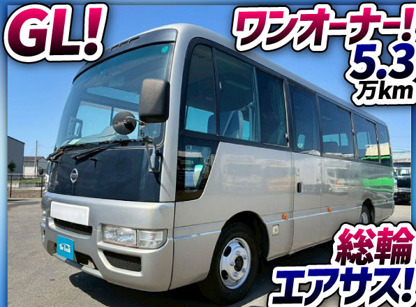 乗車定員29人自動扉オートスイングドアリクライニング|中古トラックの販売・買取・査定のアイナビ