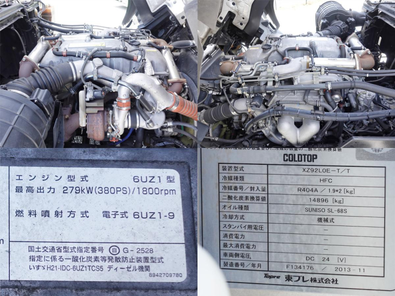 大型低温冷蔵冷凍|中古トラックの販売・買取・査定のアイナビ