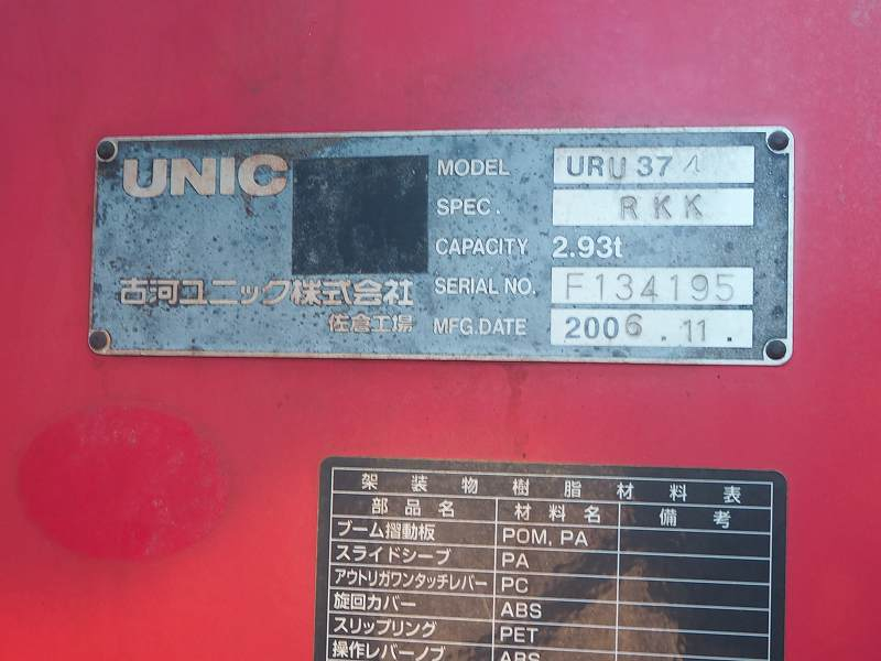 日野レンジャークレーン増トン4段クレーンラジコン平ボディ|中古トラックの販売・買取・査定のアイナビ