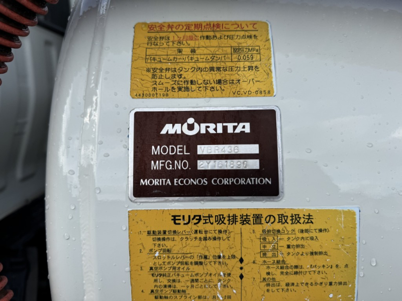 ワイドモリタエコノス容積3600L脱臭器車検付|中古トラックの販売・買取・査定のアイナビ