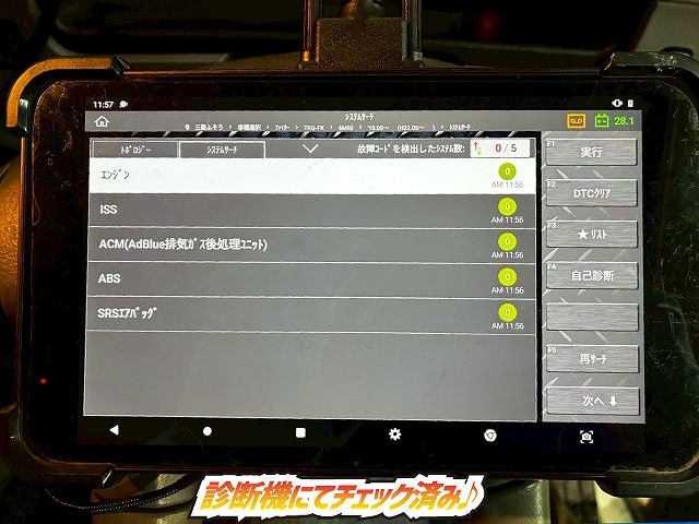 フルキャブ/ベッド付き240馬力6速マニュアルMT4t8t|中古トラックの販売・買取・査定のアイナビ