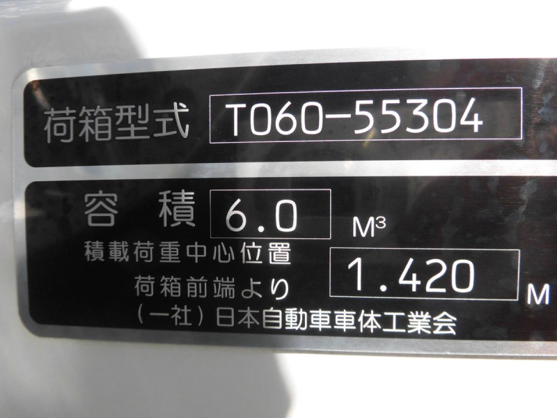 R7年エルフ3.05T6㎥新明和プレス式 排出押出式 連続SW|中古トラックの販売・買取・査定のアイナビ